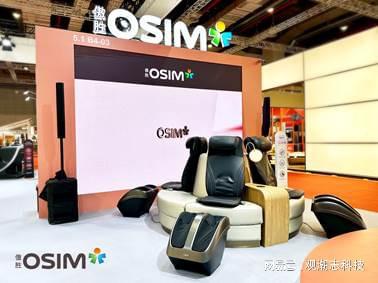 uDiva SOFA沙发天后”再启养身新篇章凯发k8网站OSIM傲胜亮相第七届进博会“(图4)