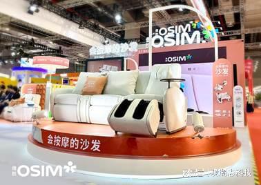 uDiva SOFA沙发天后”再启养身新篇章凯发k8网站OSIM傲胜亮相第七届进博会“(图3)