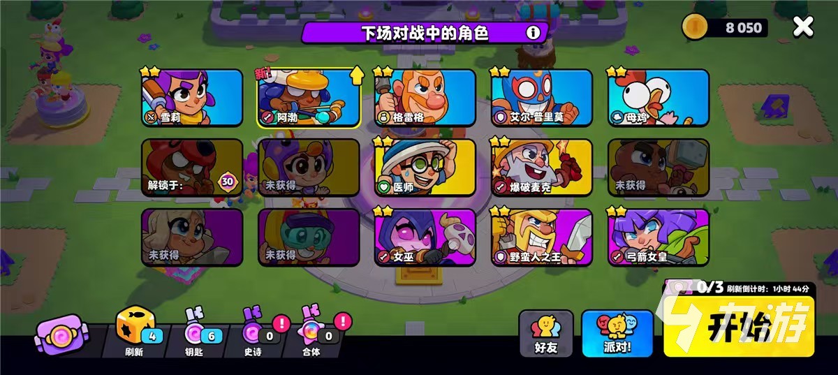 出 爆裂小队什么时候上线正式版凯发k8登录爆裂小队什么时候(图2)
