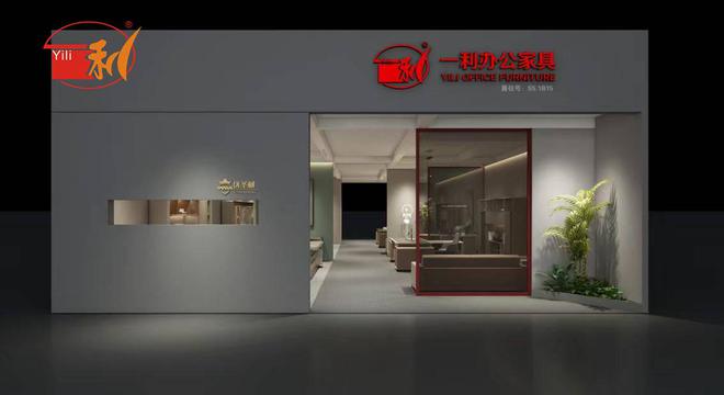贺一利家具荣获“高新技术企业”认证k8凯发入口实力铸就品牌！热烈祝(图1)