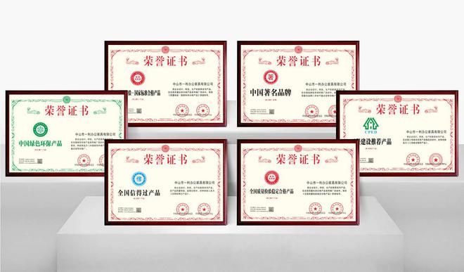 贺一利家具荣获“高新技术企业”认证k8凯发入口实力铸就品牌！热烈祝(图6)