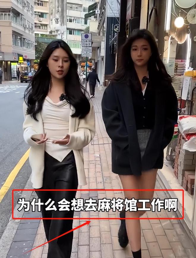 孩子、买菜住150平豪宅一年赚40万凯发k8登录香港美女麻将馆打工帮忙带(图3)