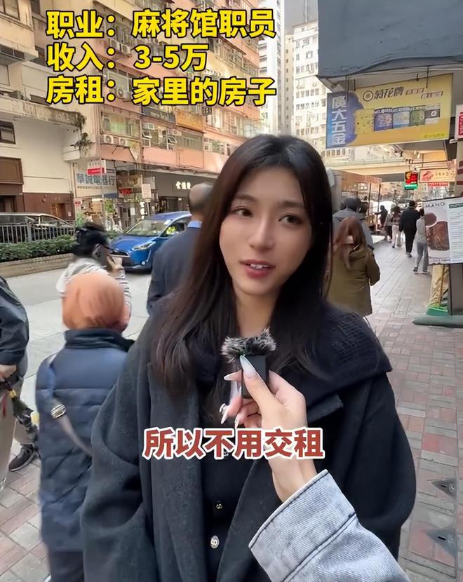 孩子、买菜住150平豪宅一年赚40万凯发k8登录香港美女麻将馆打工帮忙带(图4)