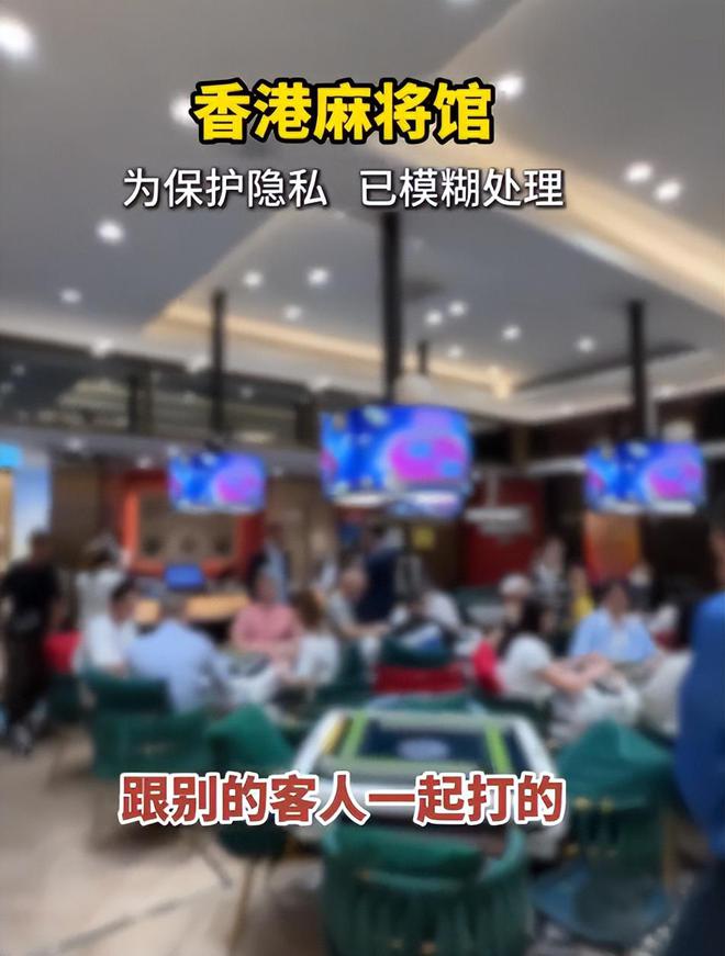 孩子、买菜住150平豪宅一年赚40万凯发k8登录香港美女麻将馆打工帮忙带(图12)