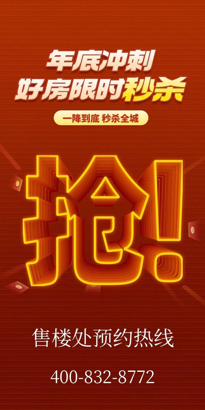 处-保利和悦春风网站欢迎您-东莞房天下凯发k8网站2025保利和悦春风售楼(图11)