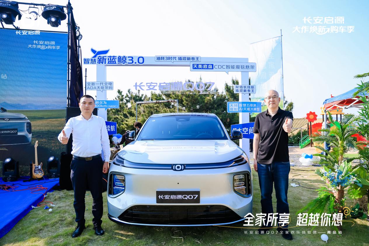 7以1298万元起售15万级最好SUV名不虚传凯发天生赢家越级的价值实在的价格！长安启源Q0(图4)
