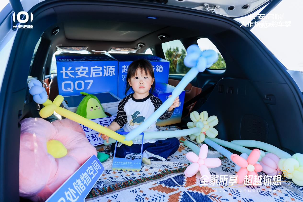 7以1298万元起售15万级最好SUV名不虚传凯发天生赢家越级的价值实在的价格！长安启源Q0(图2)