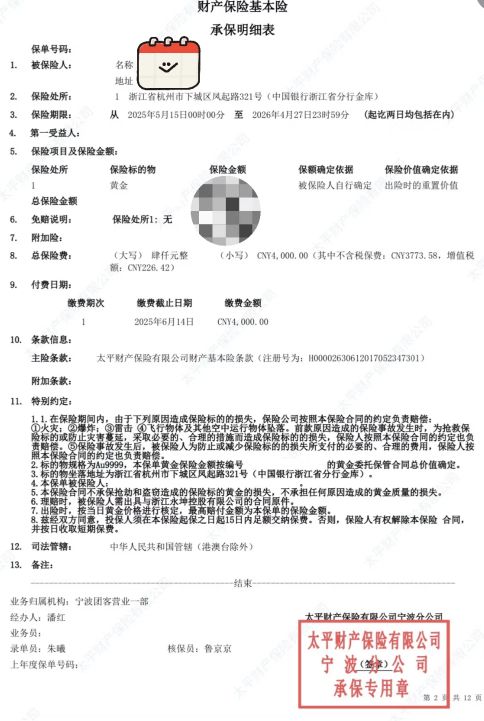 法提款客服电话关机公司楼层货梯通道已被封K8凯发天生赢家迷失的永坤黄金：投资者无(图6)