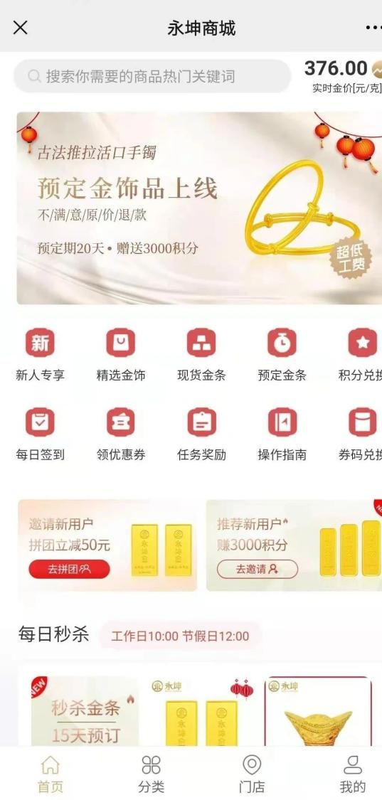 法提款客服电话关机公司楼层货梯通道已被封K8凯发天生赢家迷失的永坤黄金：投资者无(图5)