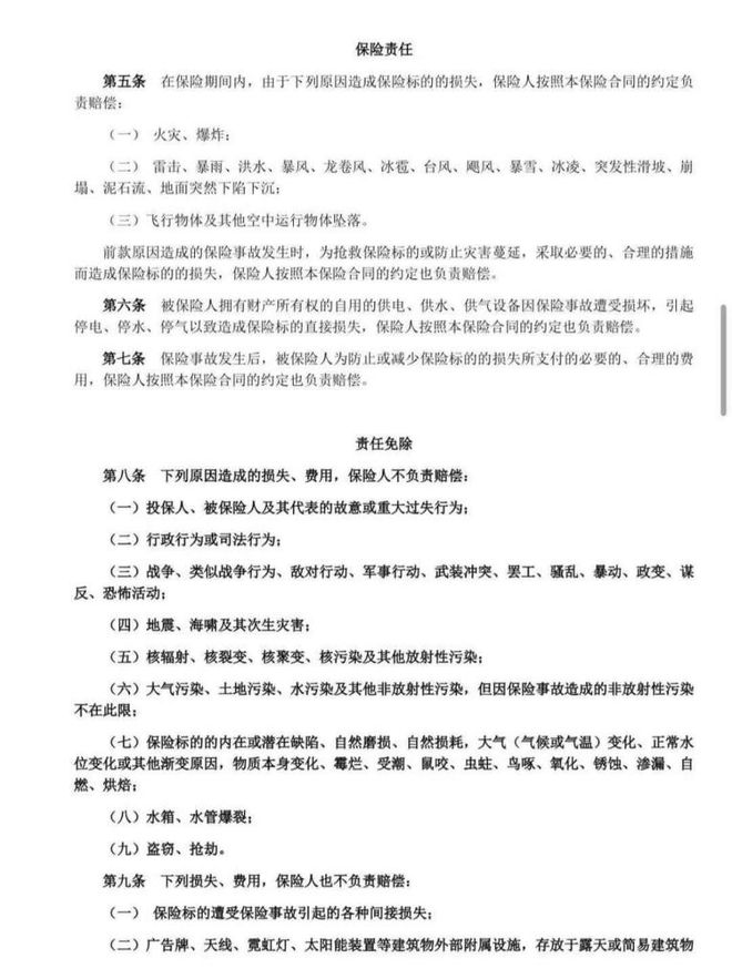 法提款客服电话关机公司楼层货梯通道已被封K8凯发天生赢家迷失的永坤黄金：投资者无(图3)