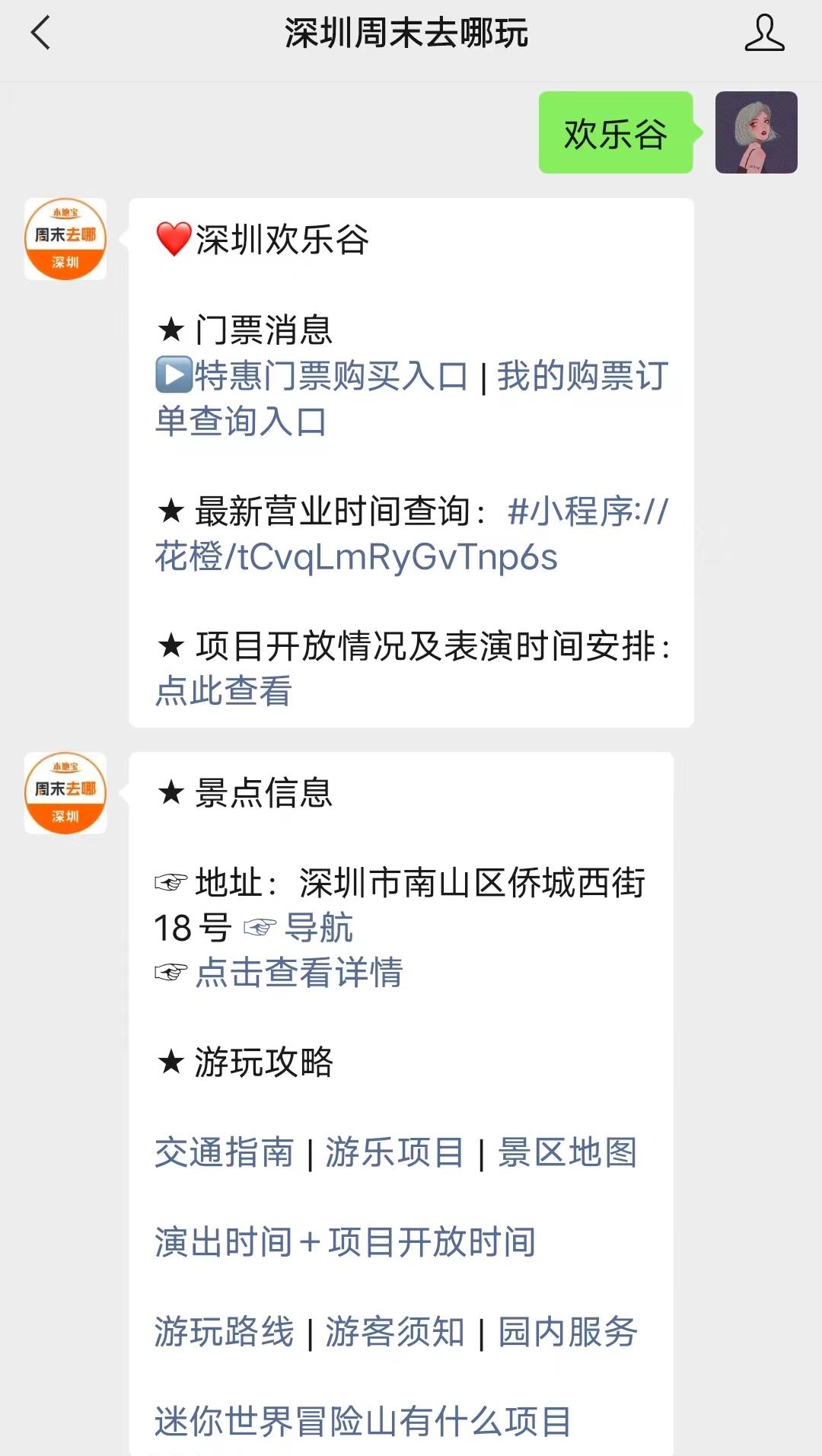 欢乐谷夏浪音乐节时间+门票+嘉宾阵容凯发K8旗舰厅AG客服2025深圳(图1)