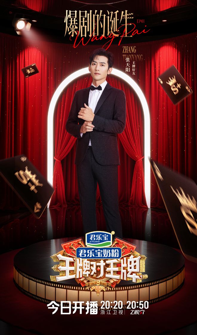 综艺回归嘉宾多了欢乐少了太令人失望凯发一触即发《王牌对王牌9》老牌