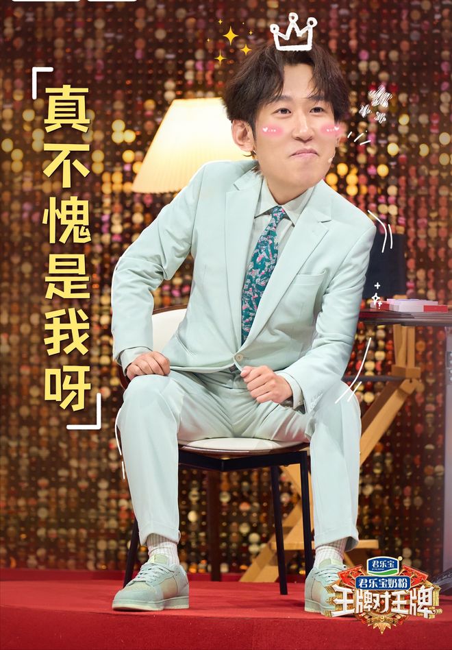 综艺回归嘉宾多了欢乐少了太令人失望凯发一触即发《王牌对王牌9》老牌(图10)