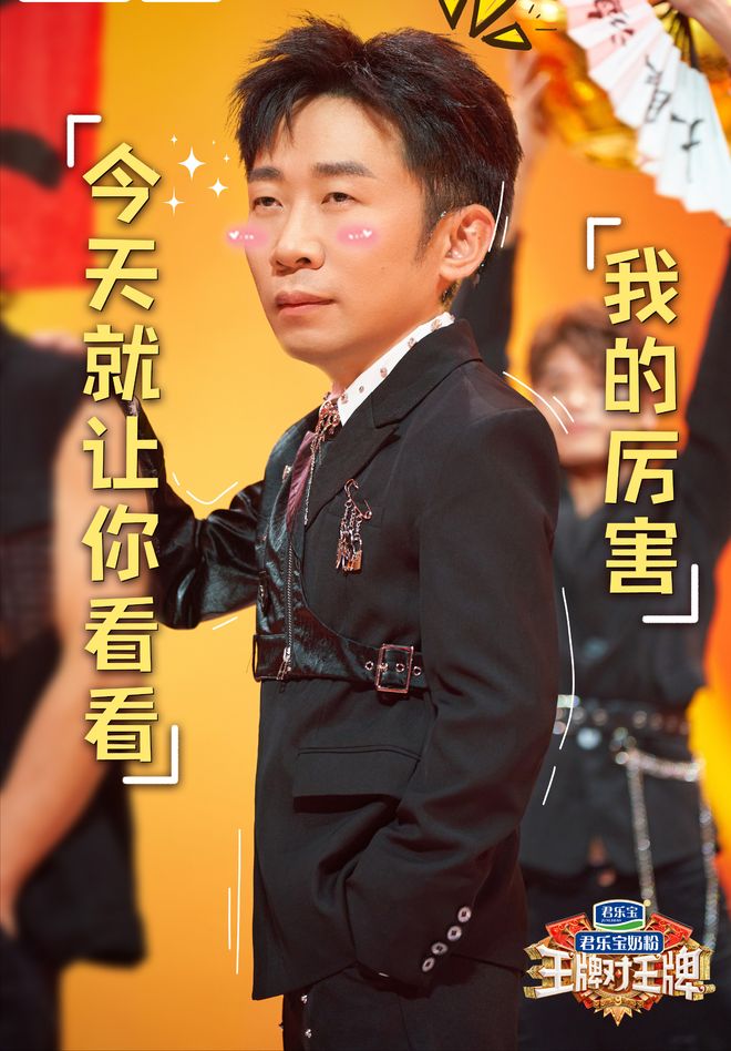 综艺回归嘉宾多了欢乐少了太令人失望凯发一触即发《王牌对王牌9》老牌(图8)